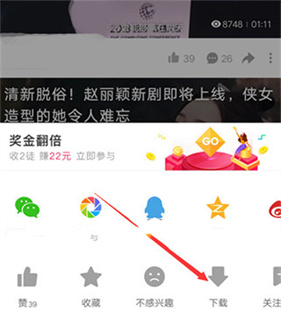 好看视频极速版
