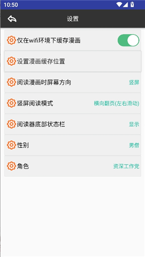 呱呱漫画纯净版