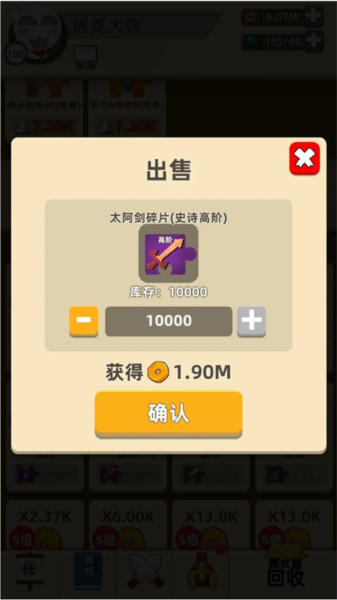 我功夫特牛游戏截图8