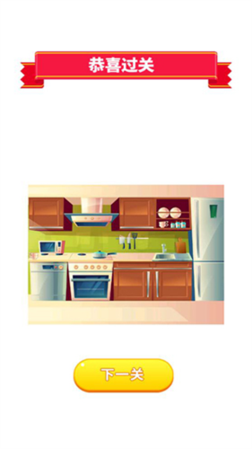 大家来找茬新版8