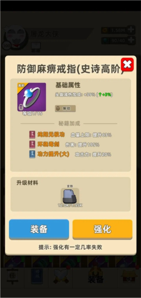 我功夫特牛游戏截图7