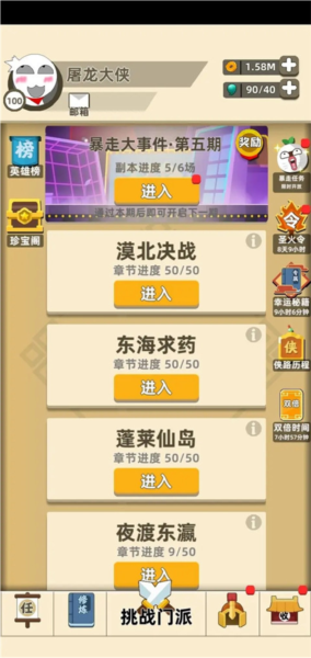 我功夫特牛游戏截图3