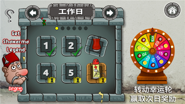 法拉费尔之王餐厅手机版游戏截图6