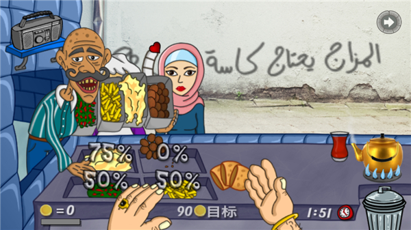 法拉费尔之王餐厅手机版游戏截图8