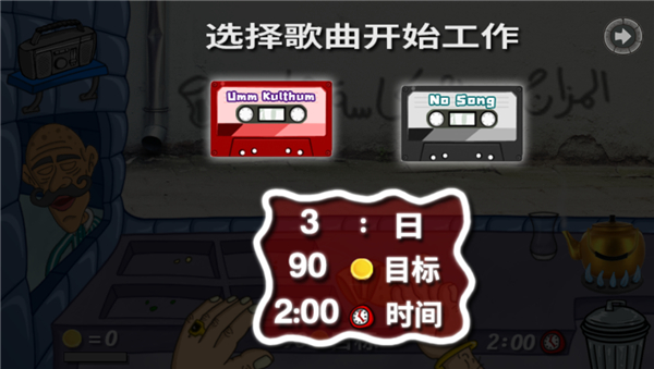 法拉费尔之王餐厅手机版游戏截图7