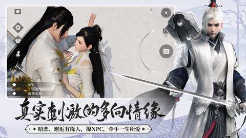 一梦江湖官服 134.0 安卓版 一梦江湖官服 134.0 安卓版