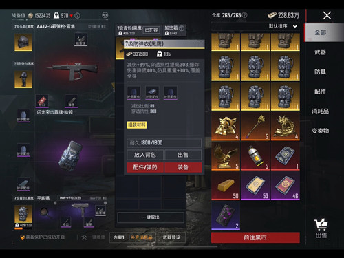 和平精英国际服正式版