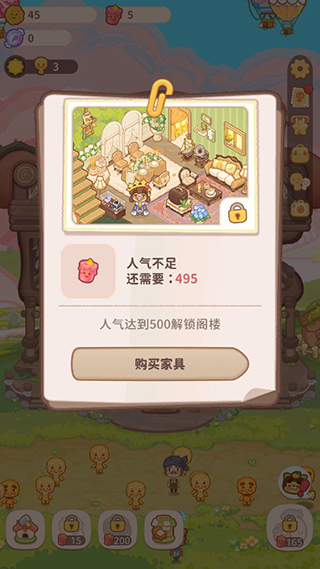 乌冬的旅店最新版本下载