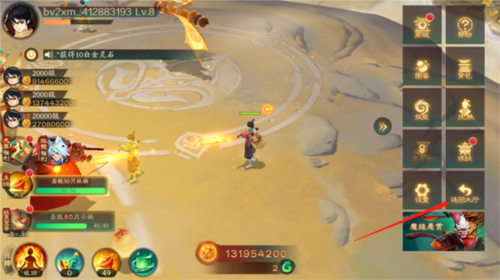 新仙魔九界网易官方版