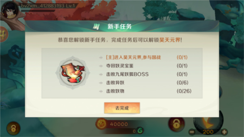 新仙魔九界网易官方版