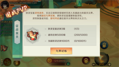 新仙魔九界网易官方版