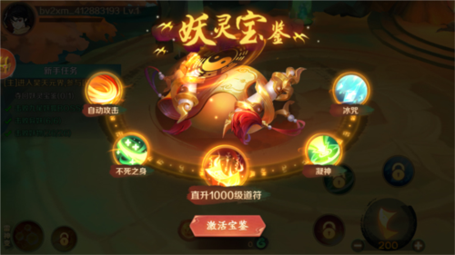 新仙魔九界网易官方版