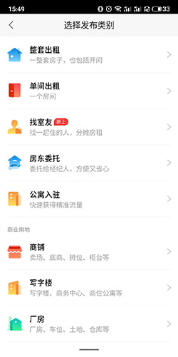 58同城网手机版软件截图10