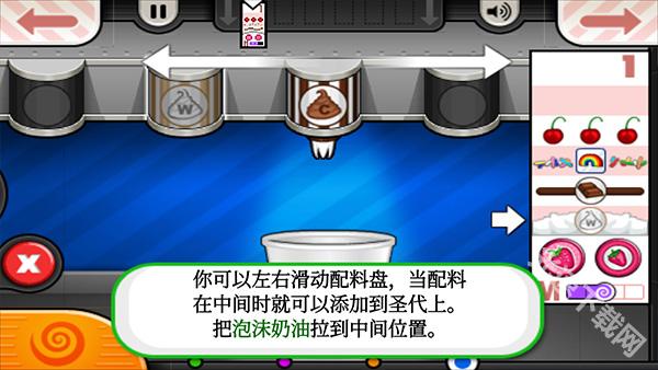 老爹冰淇淋店中文版下载