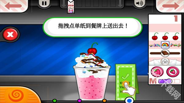 老爹冰淇淋店中文版下载