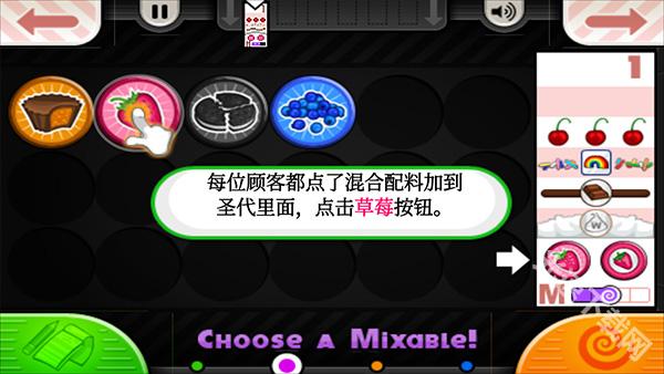 老爹冰淇淋店中文版下载