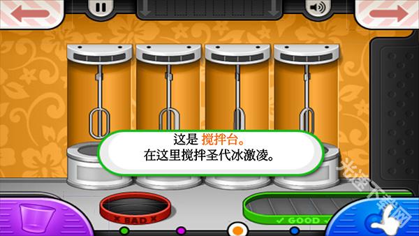 老爹冰淇淋店中文版下载