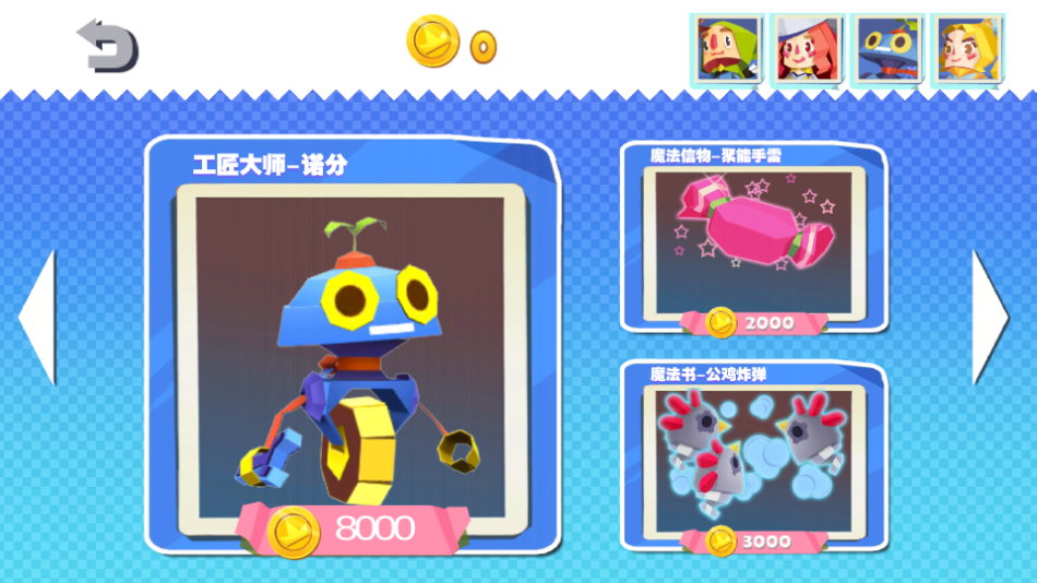 国王指意游戏下载