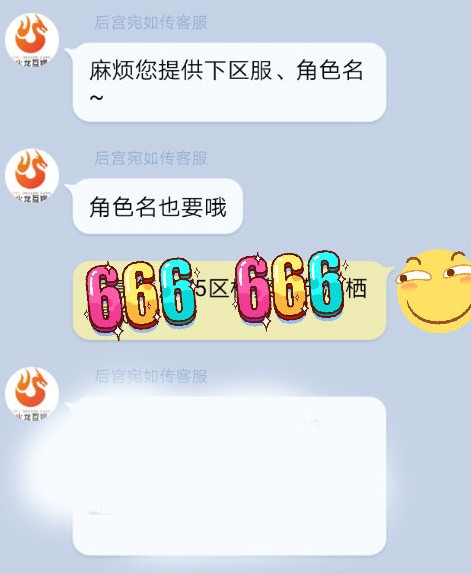 后宫宛如传正版