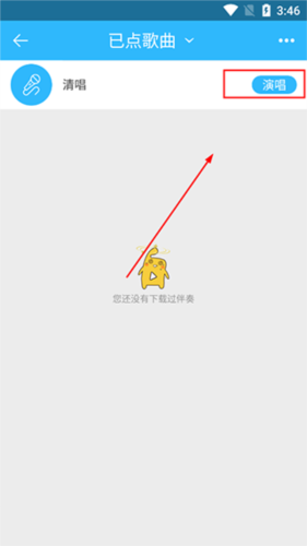 天籁K歌手机版4