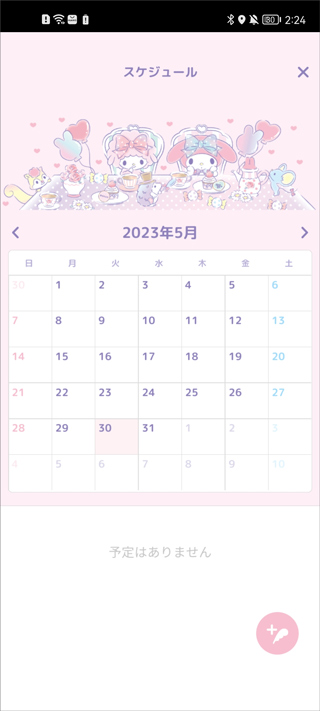 mymelody下载安装