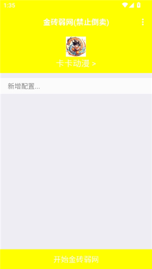 金砖弱网地铁逃生