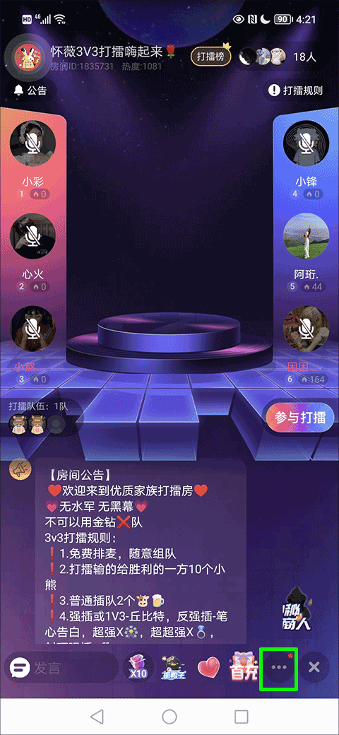 撕歌app下载安装