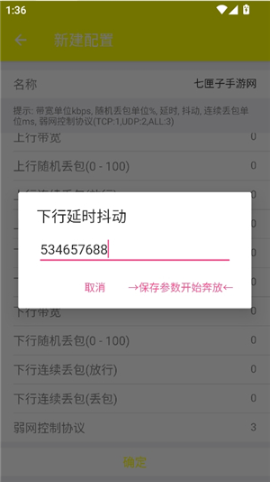 金砖弱网地铁逃生