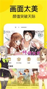 51漫画免费漫画页面入口app