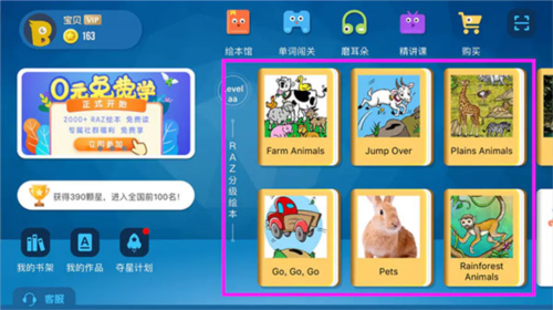 ABC Reading app怎么打卡图片4