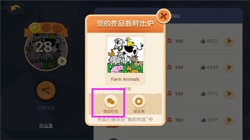 ABC Reading app怎么打卡图片7