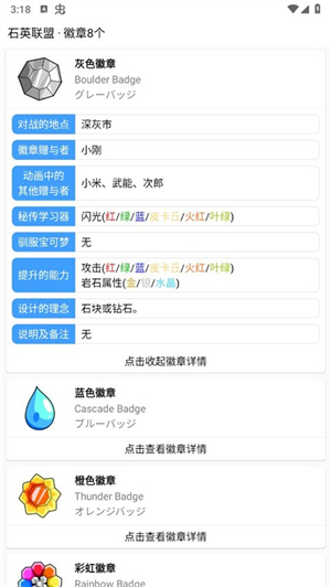 神奇宝贝图鉴一朱紫图鉴下载