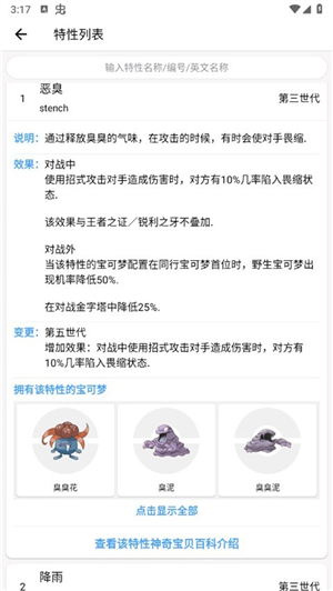 神奇宝贝图鉴一朱紫图鉴下载