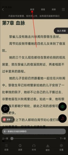 笔趣阁纯净版最新版