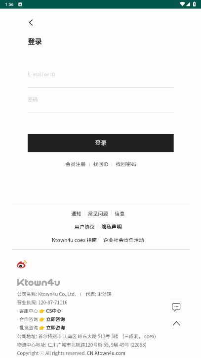 ktown4u中文安卓版