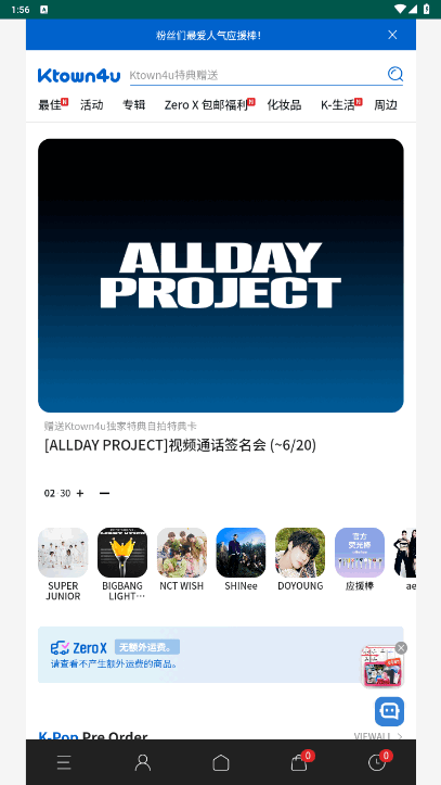 ktown4u中文安卓版