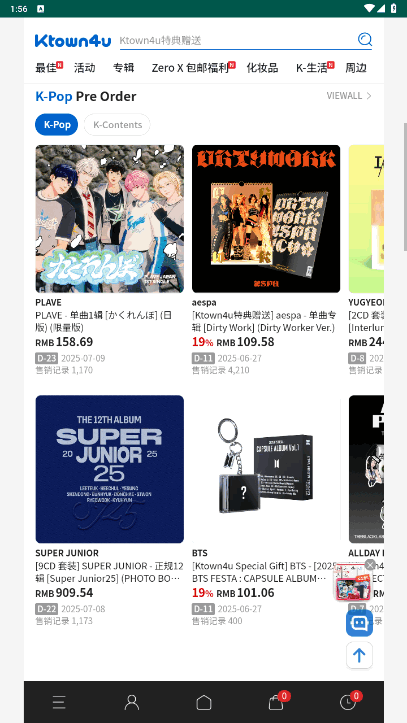 ktown4u中文安卓版