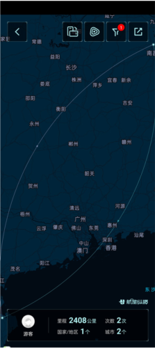 航旅纵横Pro图片5