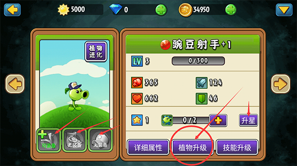 植物大战僵尸全明星正版