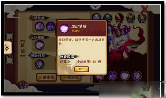 造梦西游外传小米客户端游戏截图8