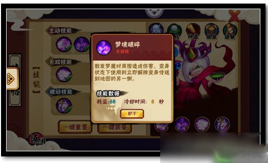 造梦西游外传小米客户端游戏截图7