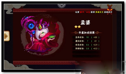 造梦西游外传小米客户端游戏截图10