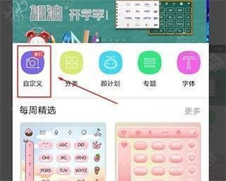 讯飞输入法下载