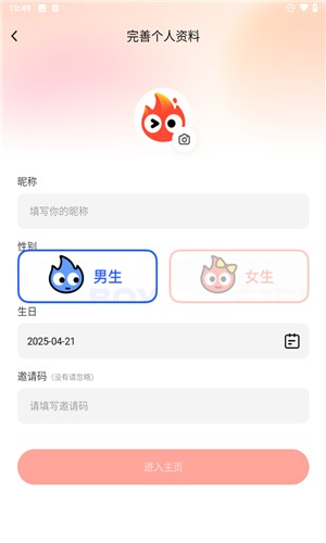 小火苗变声器免费版