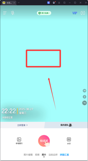 今日水印相机老版本