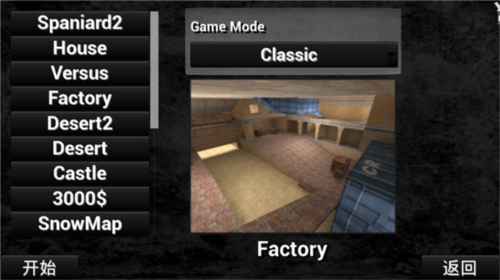 特种部队小组2破解版20235