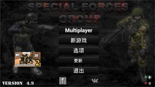 特种部队小组2破解版20234
