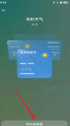 华为天气 14.0.10.301 安卓版