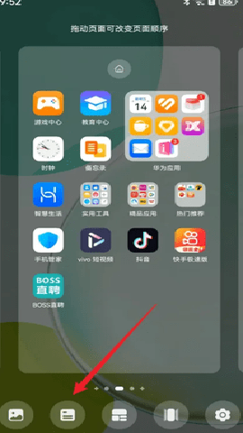 华为天气 14.0.10.301 安卓版