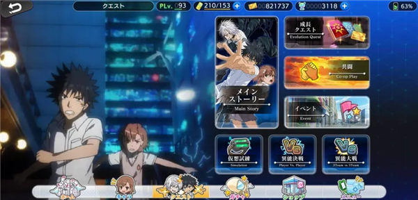 魔法禁书目录日服游戏截图21